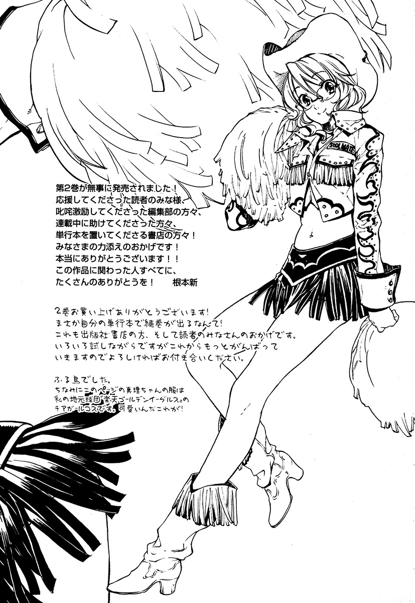 Yuurei Ryokoudairiten Chapter 11 page 44 - Chapter 11: Delicacies of the Chef