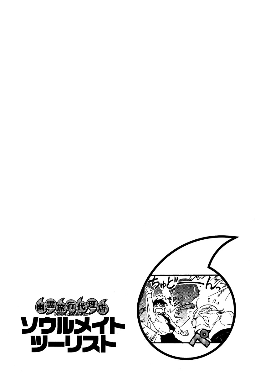 Yuurei Ryokoudairiten Chapter 12 page 39 - Chapter 12: What To Do!? Business Suspended!!