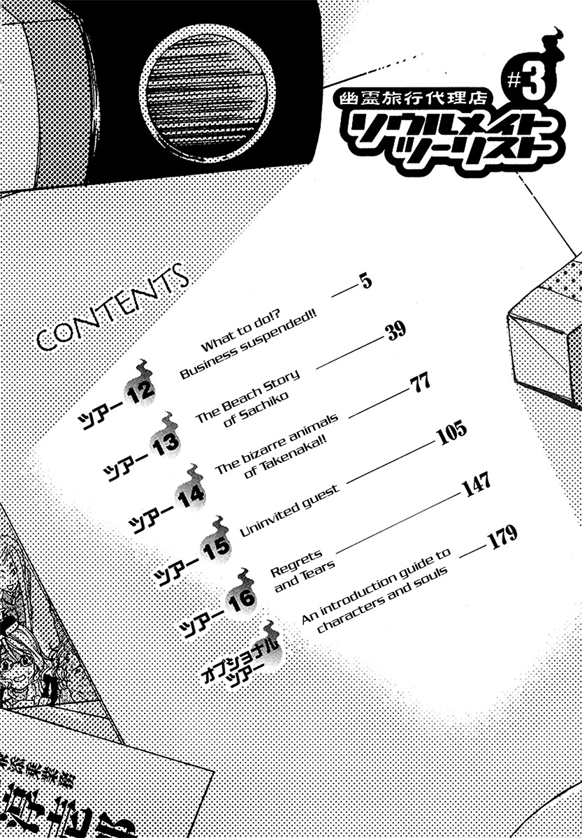 Yuurei Ryokoudairiten Chapter 12 page 6 - Chapter 12: What To Do!? Business Suspended!!