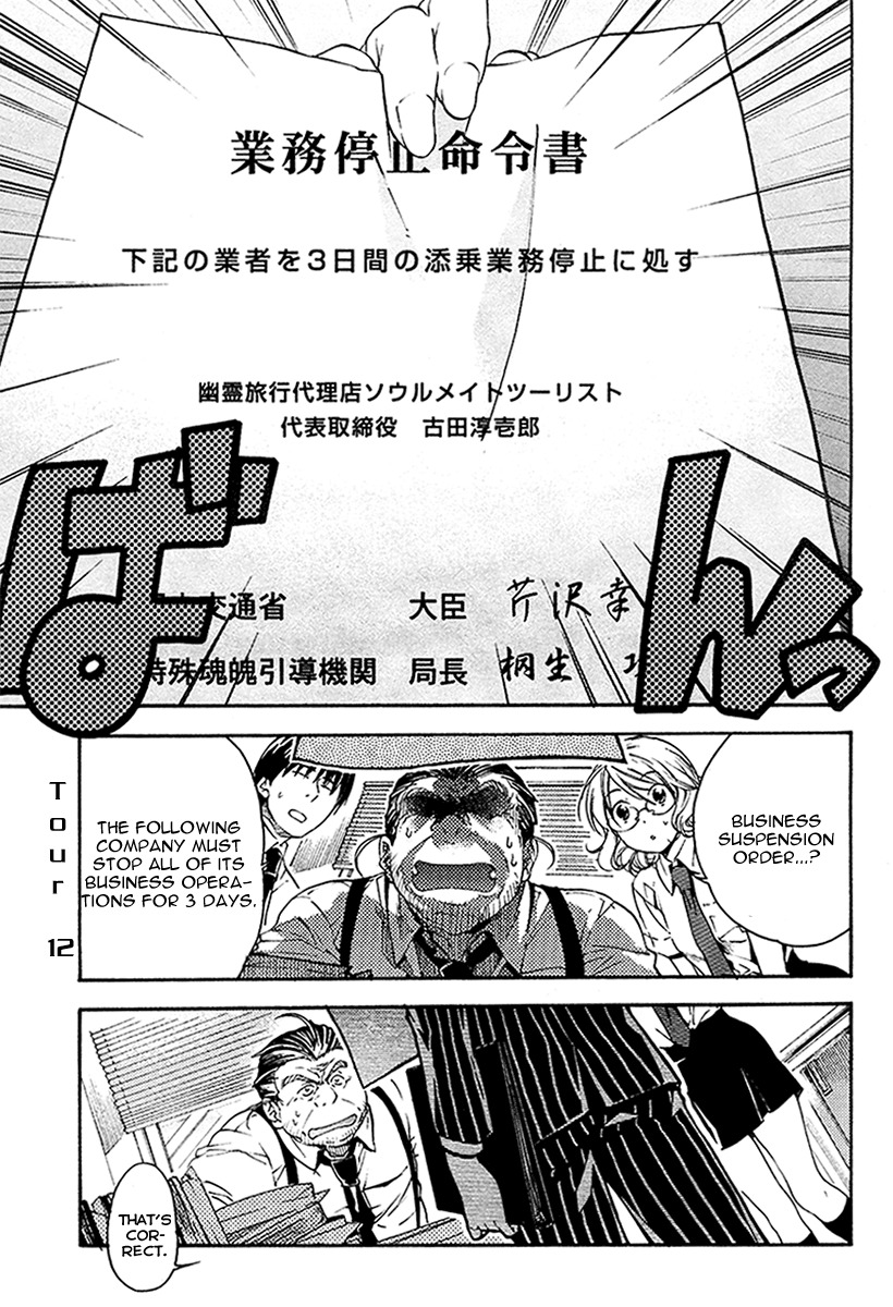 Yuurei Ryokoudairiten Chapter 12 page 7 - Chapter 12: What To Do!? Business Suspended!!