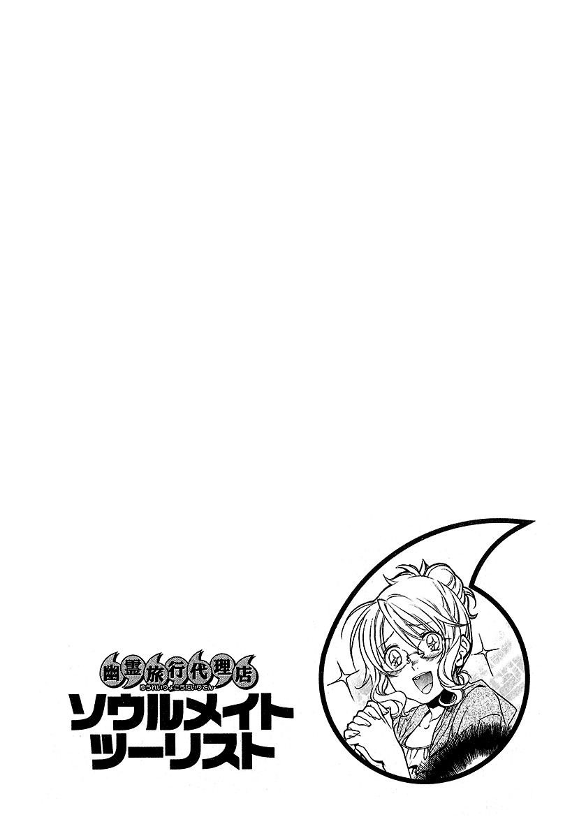 Yuurei Ryokoudairiten Chapter 13 page 36 - Chapter 13: The Beach Story of Sachiko
