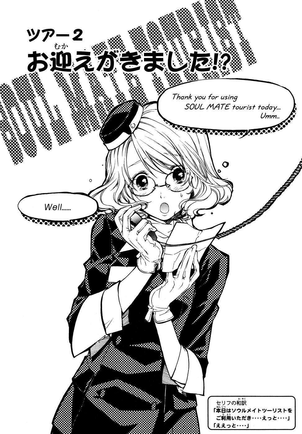 Yuurei Ryokoudairiten Chapter 2 page 1 - Chapter 2: Coming To Pick Me Up?!