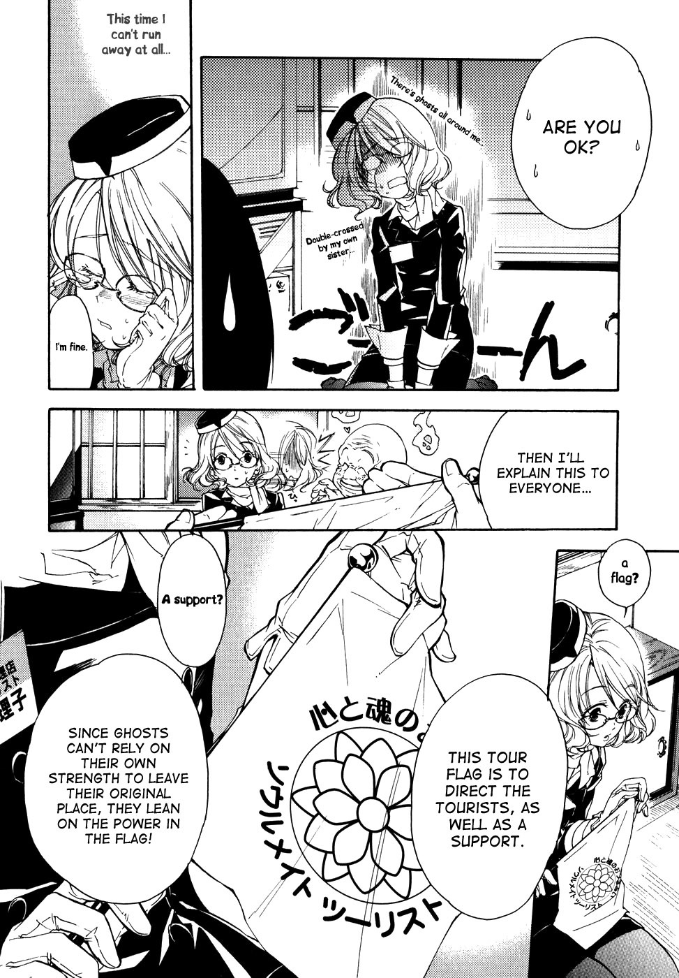 Yuurei Ryokoudairiten Chapter 2 page 11 - Chapter 2: Coming To Pick Me Up?!