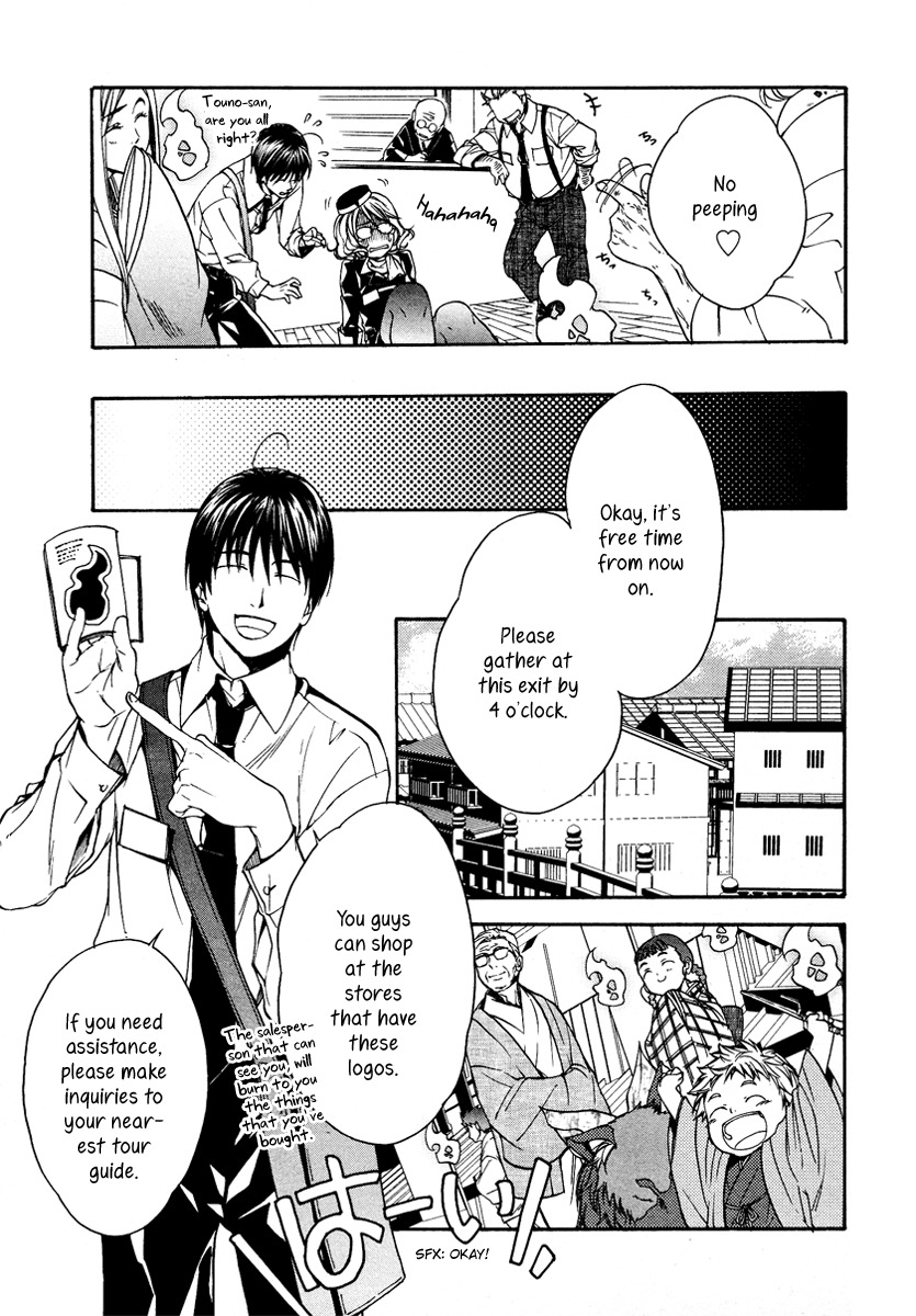 Yuurei Ryokoudairiten Chapter 4 page 10 - Chapter 4: Reminiscing at the Amusement Park