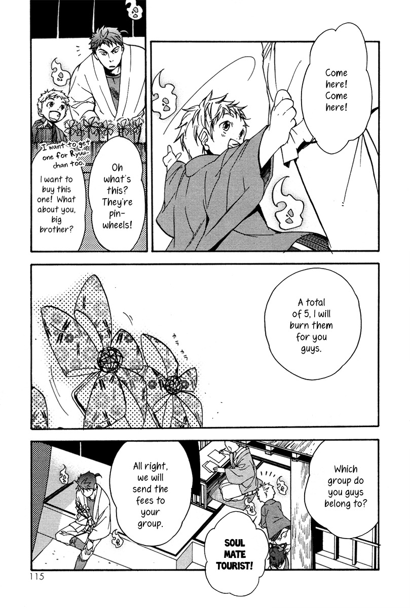 Yuurei Ryokoudairiten Chapter 4 page 12 - Chapter 4: Reminiscing at the Amusement Park