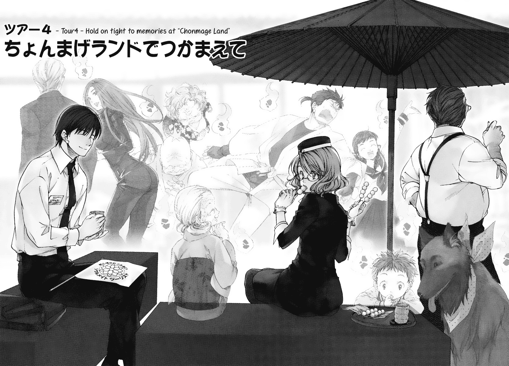 Yuurei Ryokoudairiten Chapter 4 page 2 - Chapter 4: Reminiscing at the Amusement Park