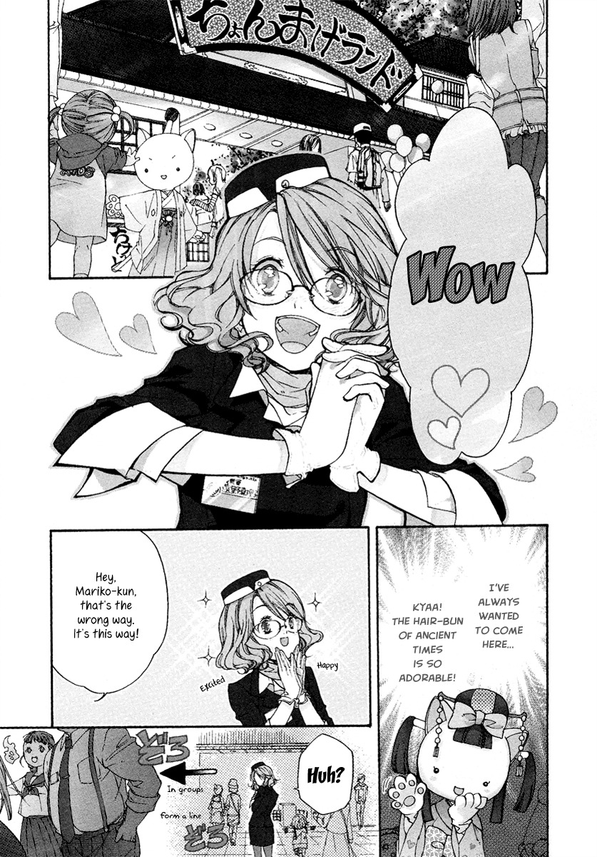 Yuurei Ryokoudairiten Chapter 4 page 3 - Chapter 4: Reminiscing at the Amusement Park