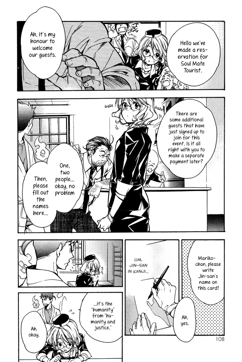 Yuurei Ryokoudairiten Chapter 4 page 5 - Chapter 4: Reminiscing at the Amusement Park