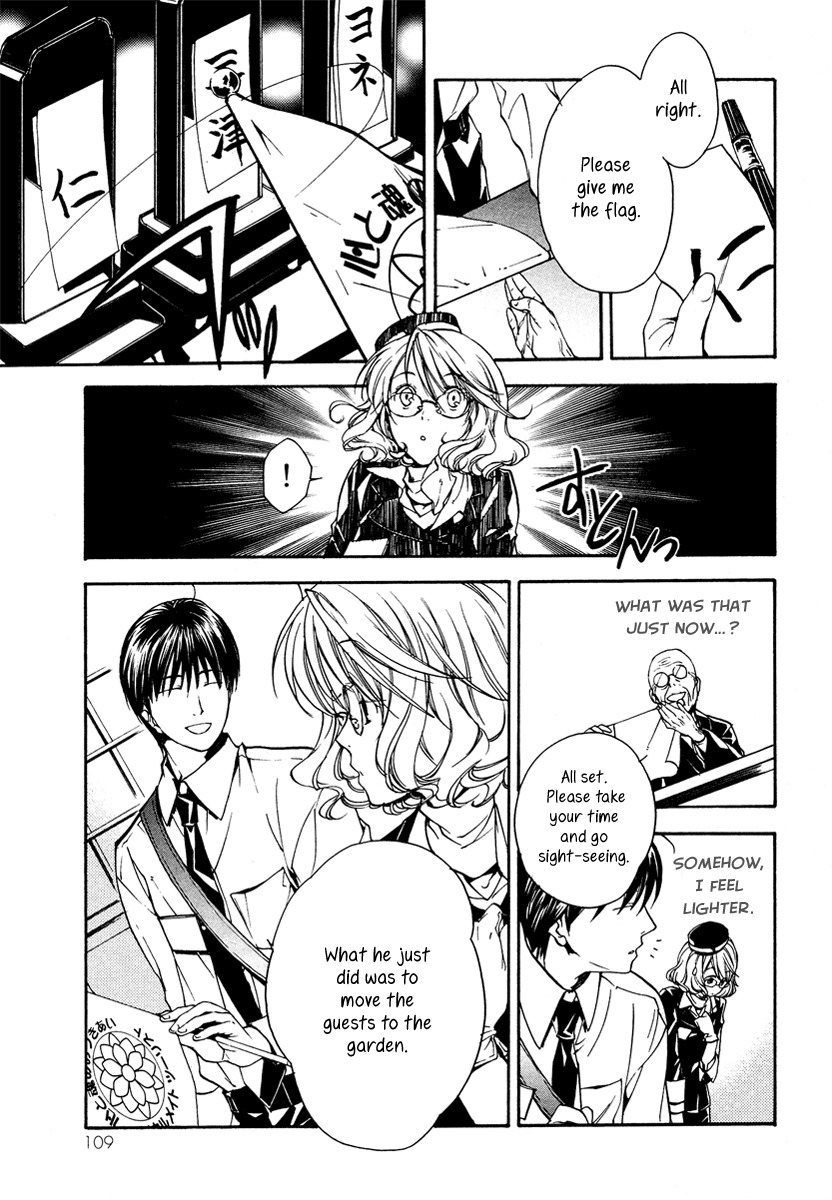 Yuurei Ryokoudairiten Chapter 4 page 6 - Chapter 4: Reminiscing at the Amusement Park