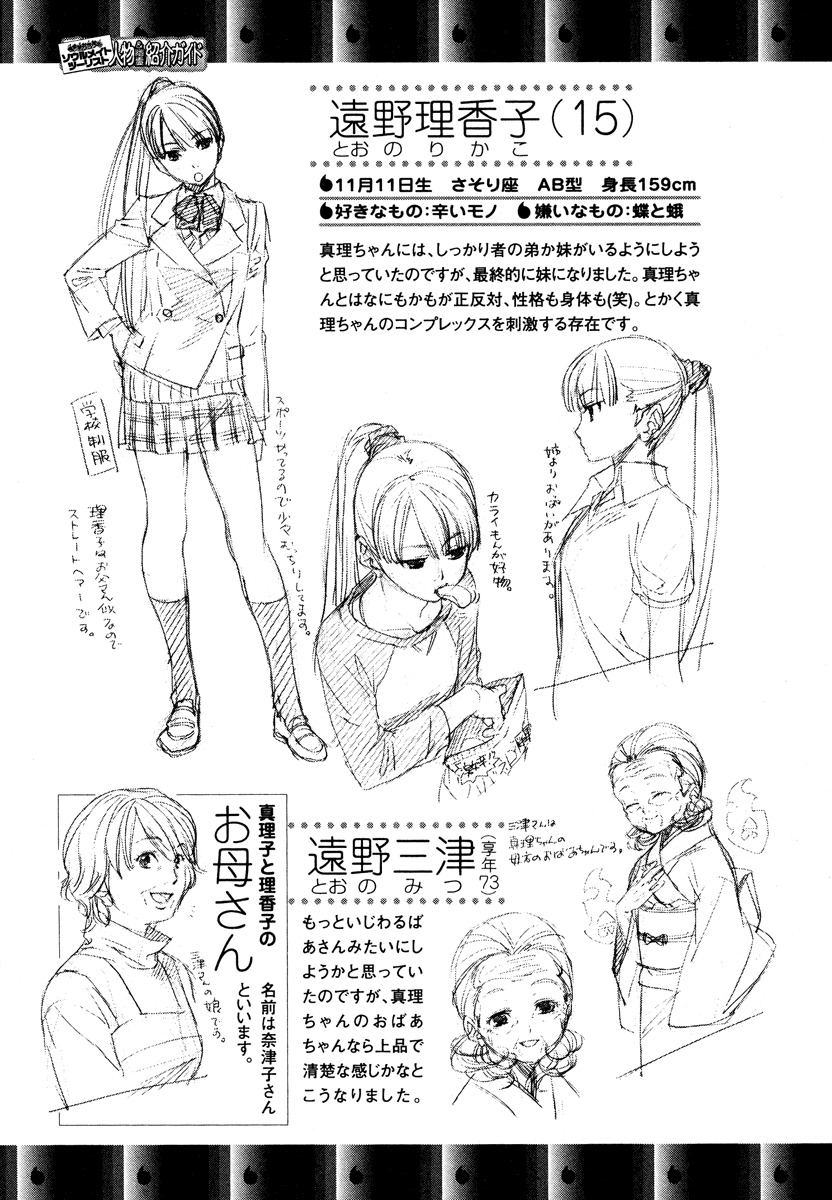 Yuurei Ryokoudairiten Chapter 6 page 34 - Chapter 6: The Girl Whose Heart Has Been Released