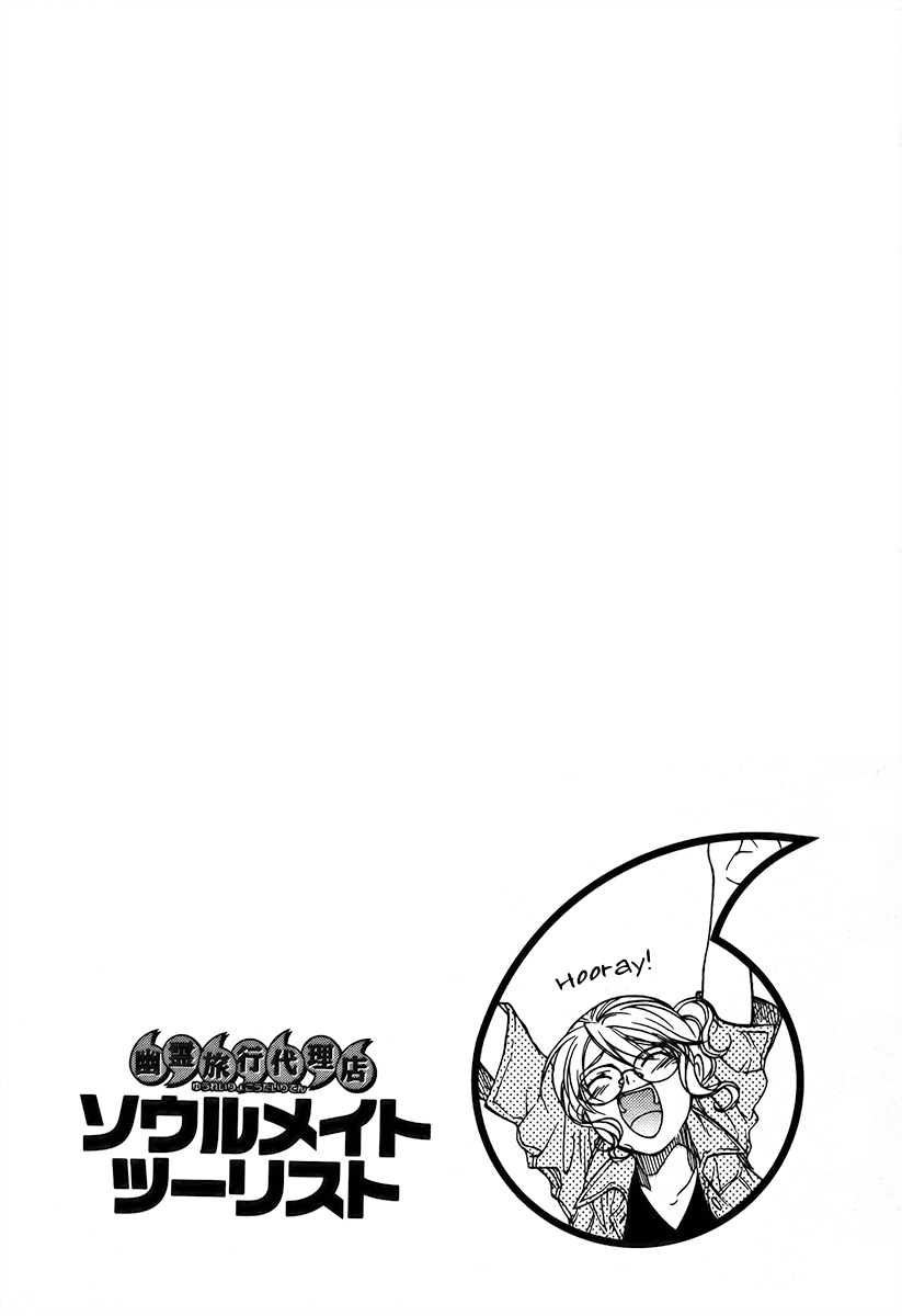 Yuurei Ryokoudairiten Chapter 8 page 1 - Chapter 8: The Romance Between the Steam and the White Soccer Ball