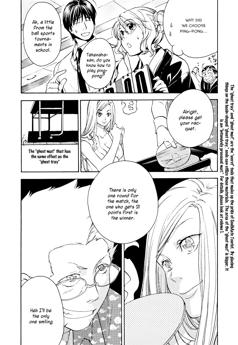 Yuurei Ryokoudairiten Chapter 8 page 17 - Chapter 8: The Romance Between the Steam and the White Soccer Ball