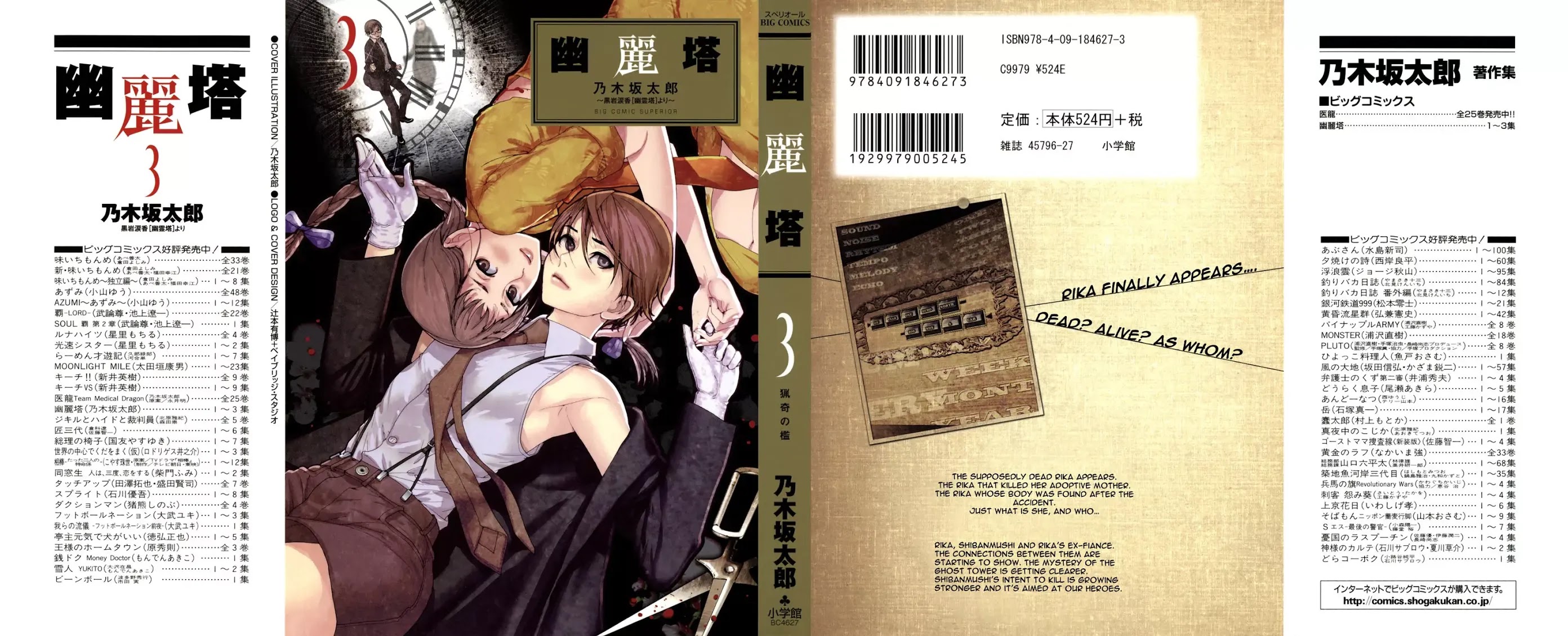 Yuureitou Chapter 18 page 2 - Chapter 18 : The Value of Life