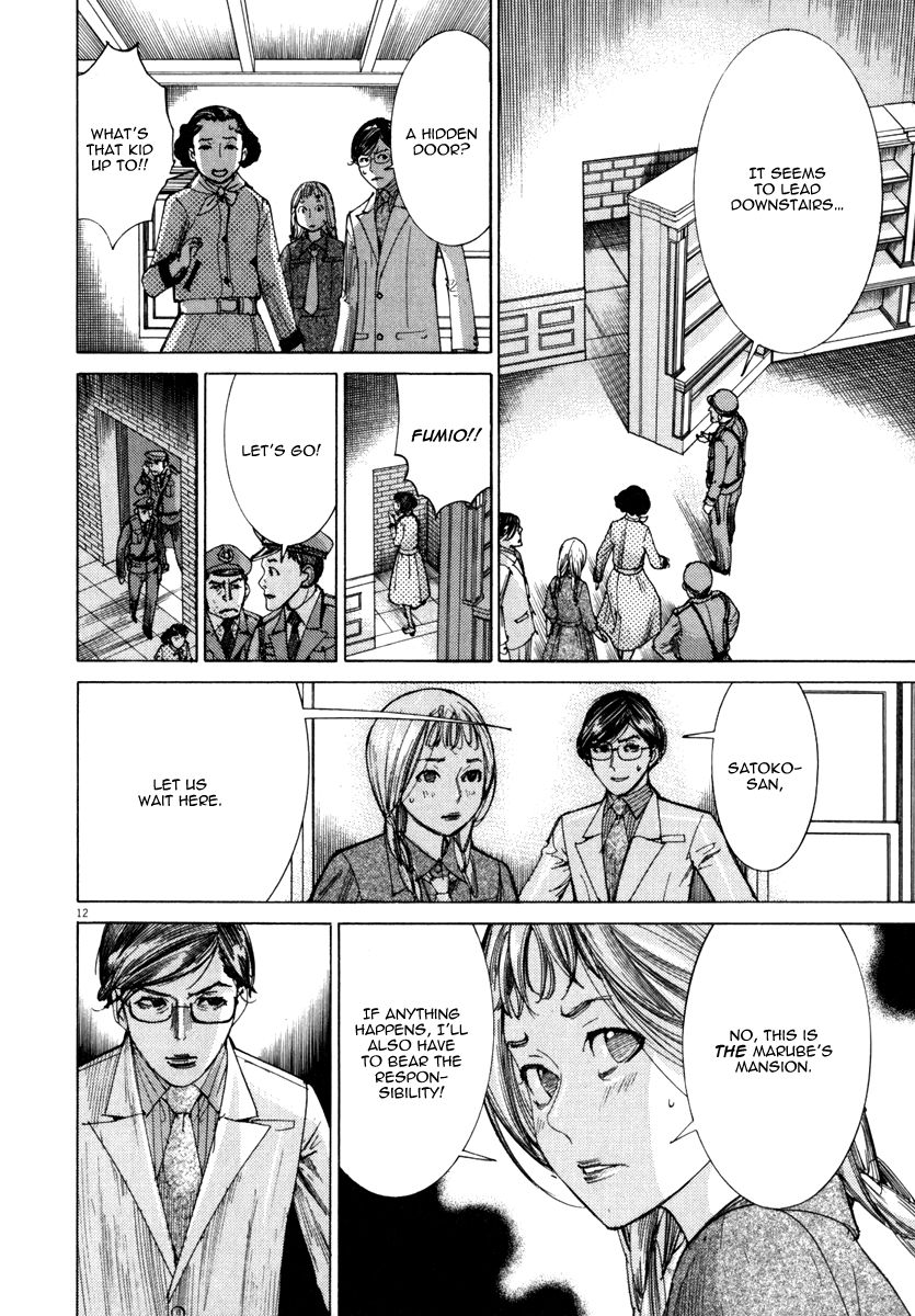 Yuureitou Chapter 21 page 13 - Chapter 21 : The Trick