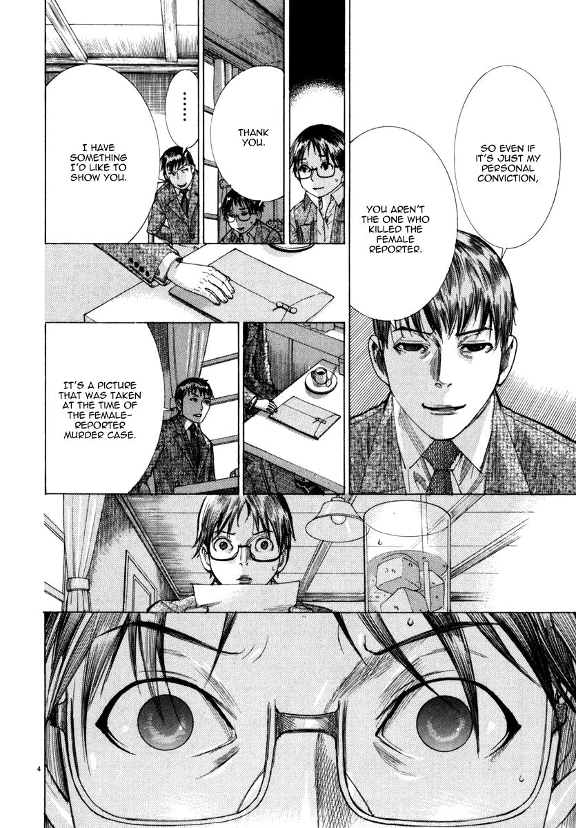 Yuureitou Chapter 21 page 5 - Chapter 21 : The Trick