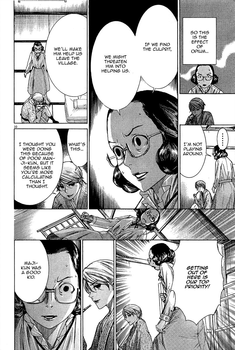 Yuureitou Chapter 32 page 11 - Chapter 32 : Manji's suicide