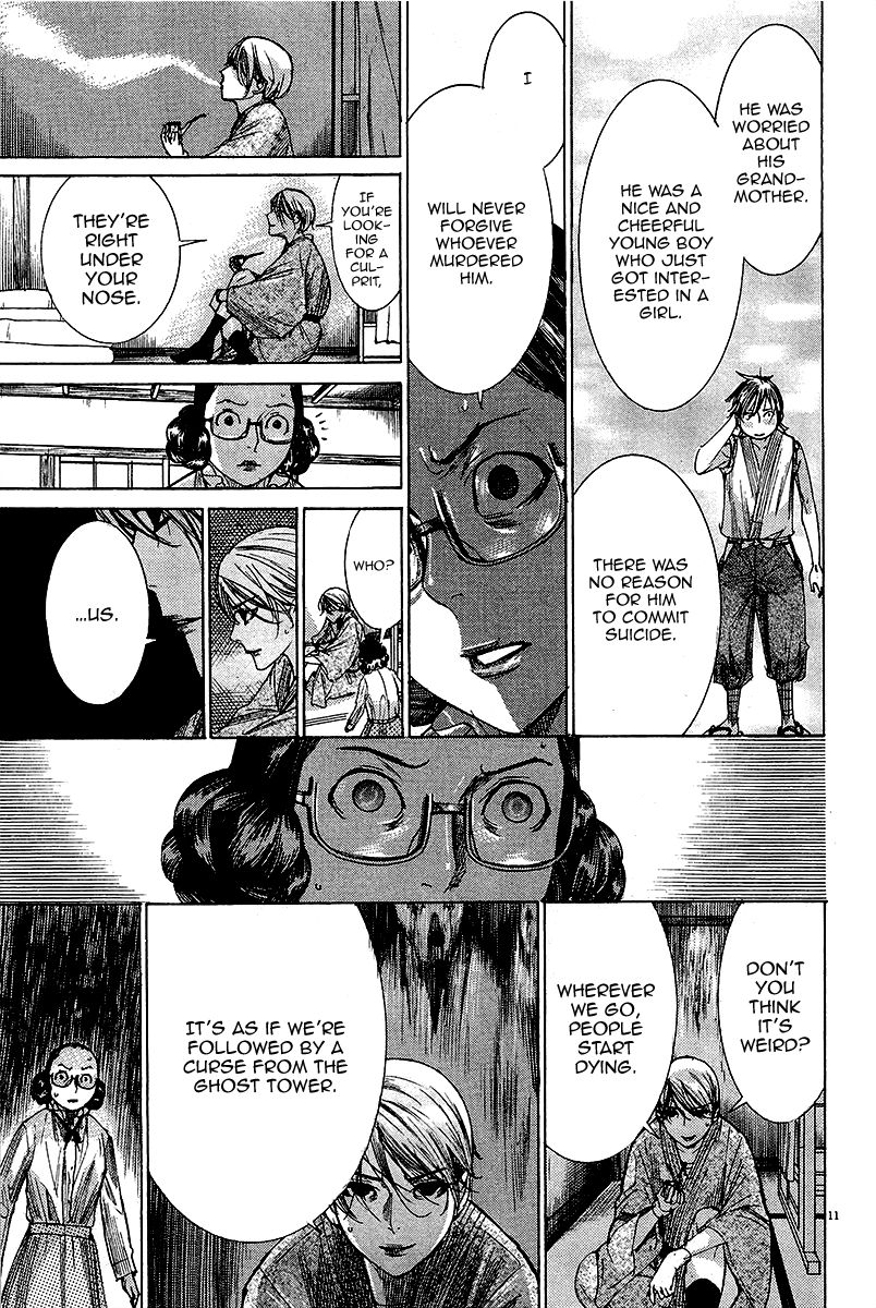 Yuureitou Chapter 32 page 12 - Chapter 32 : Manji's suicide