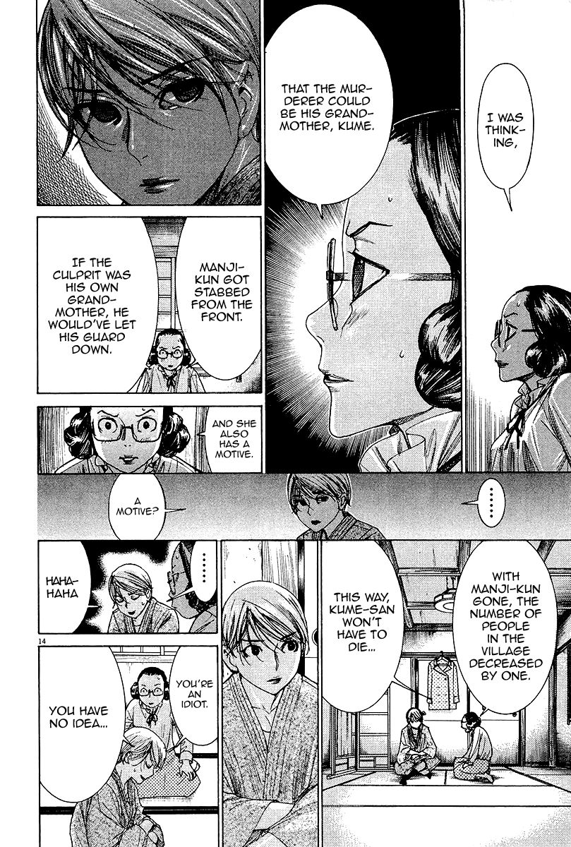 Yuureitou Chapter 32 page 15 - Chapter 32 : Manji's suicide