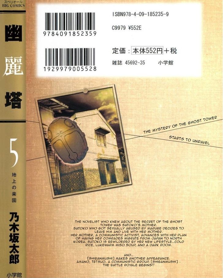 Yuureitou Chapter 36.2 page 4 - Chapter 36 v2 : Fuhenboku