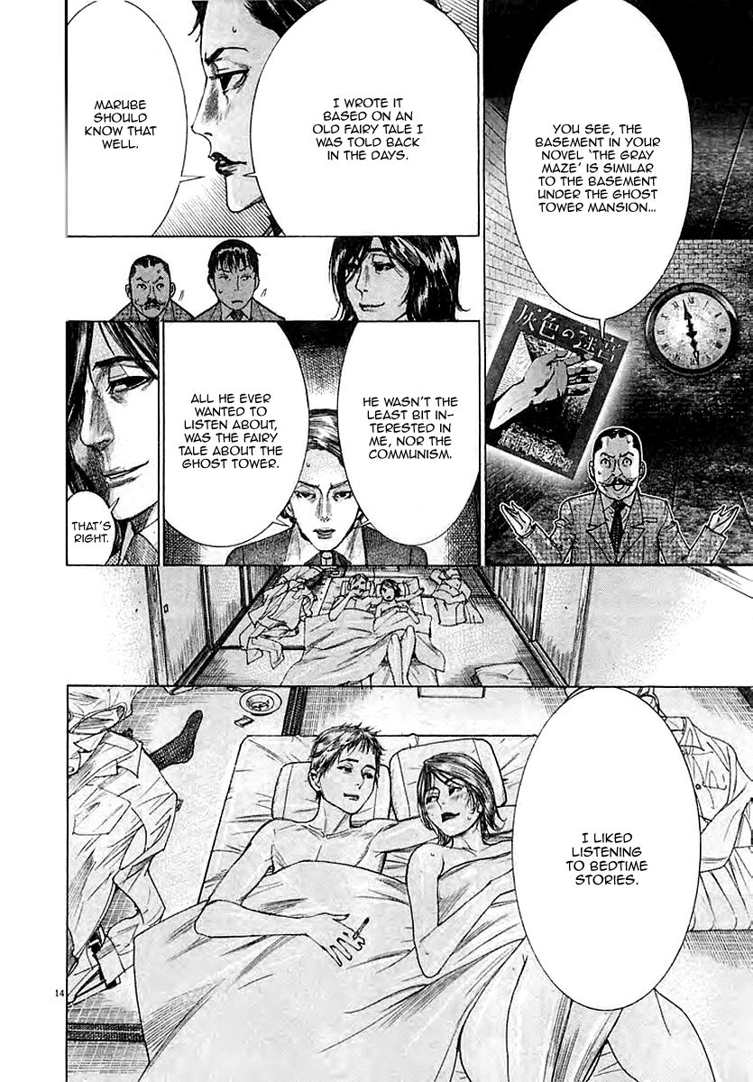 Yuureitou Chapter 37 page 16 - Chapter 37 : Parent and Child