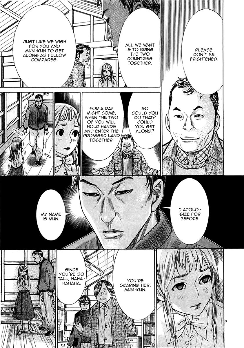 Yuureitou Chapter 38 page 11 - Chapter 38 : A Different World