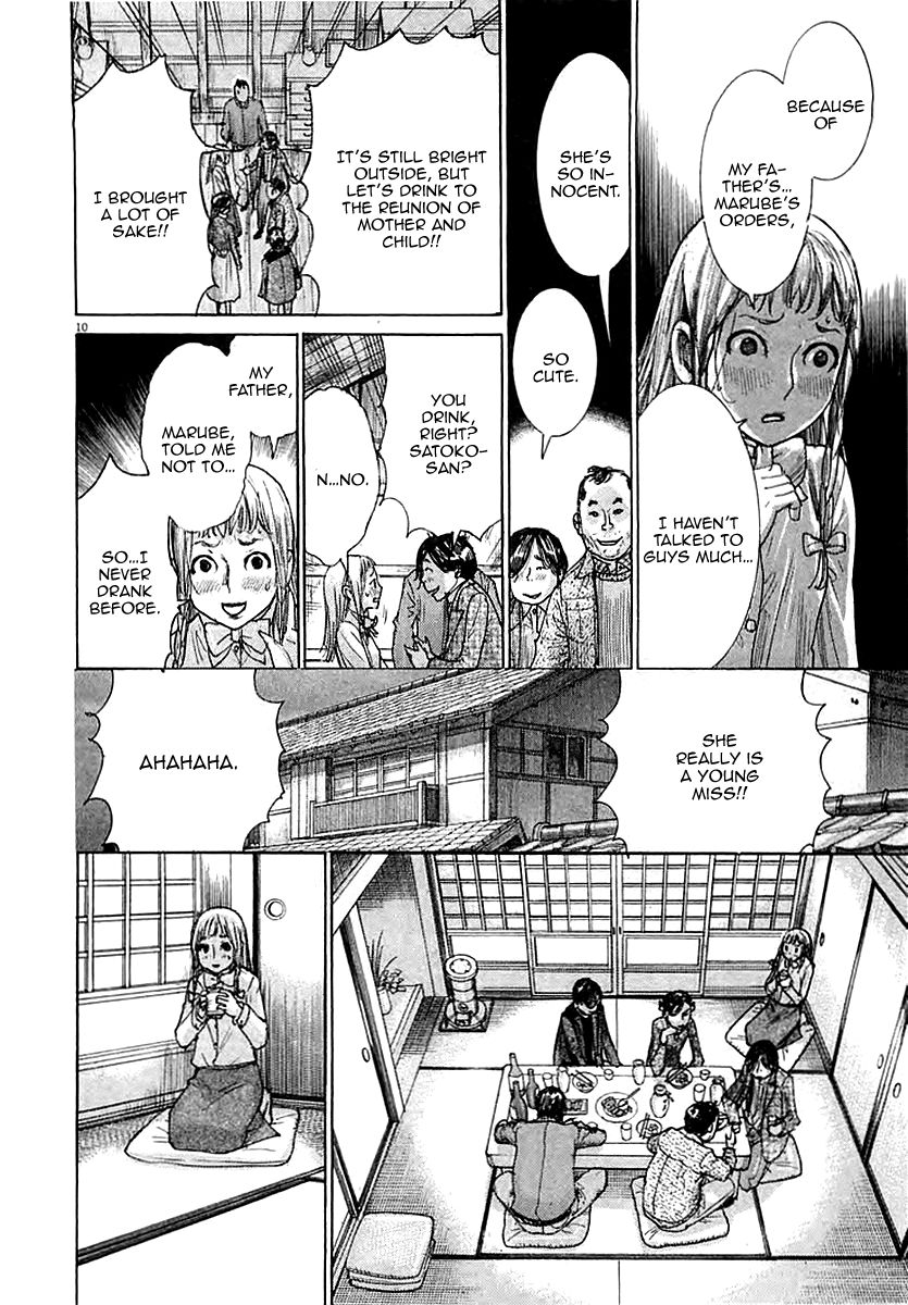 Yuureitou Chapter 38 page 12 - Chapter 38 : A Different World
