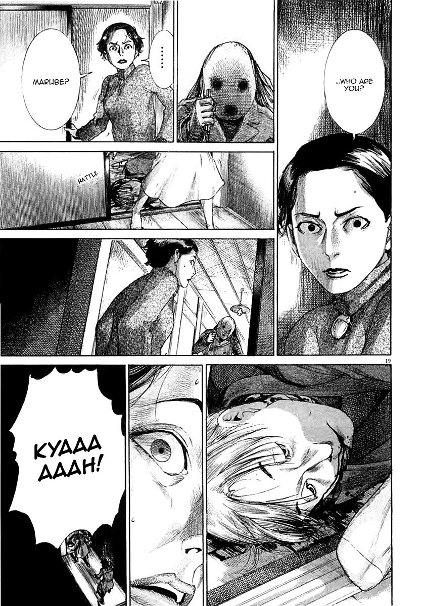 Yuureitou Chapter 39 page 20 - Chapter 39 : Paradise on Earth