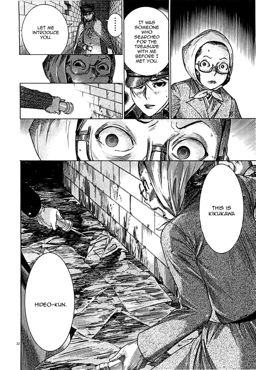 Yuureitou Chapter 43 page 24 - Chapter 43 : The Entrance