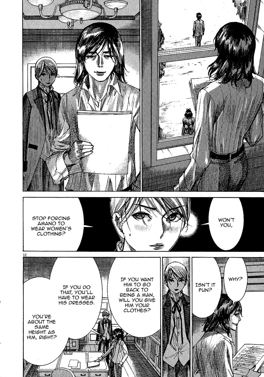 Yuureitou Chapter 46 page 14 - Chapter 46 : Belly Button