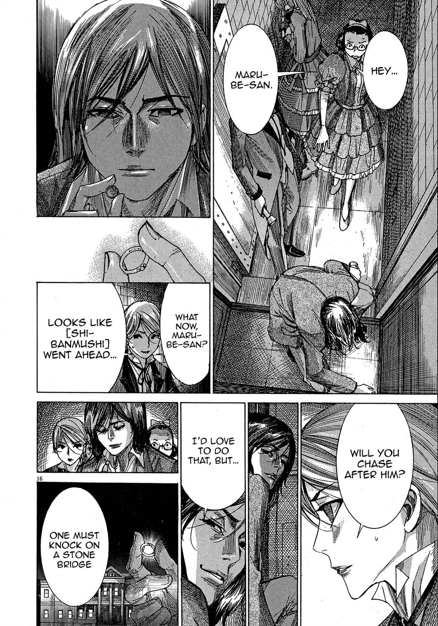 Yuureitou Chapter 47 page 17 - Chapter 47 : Pairs