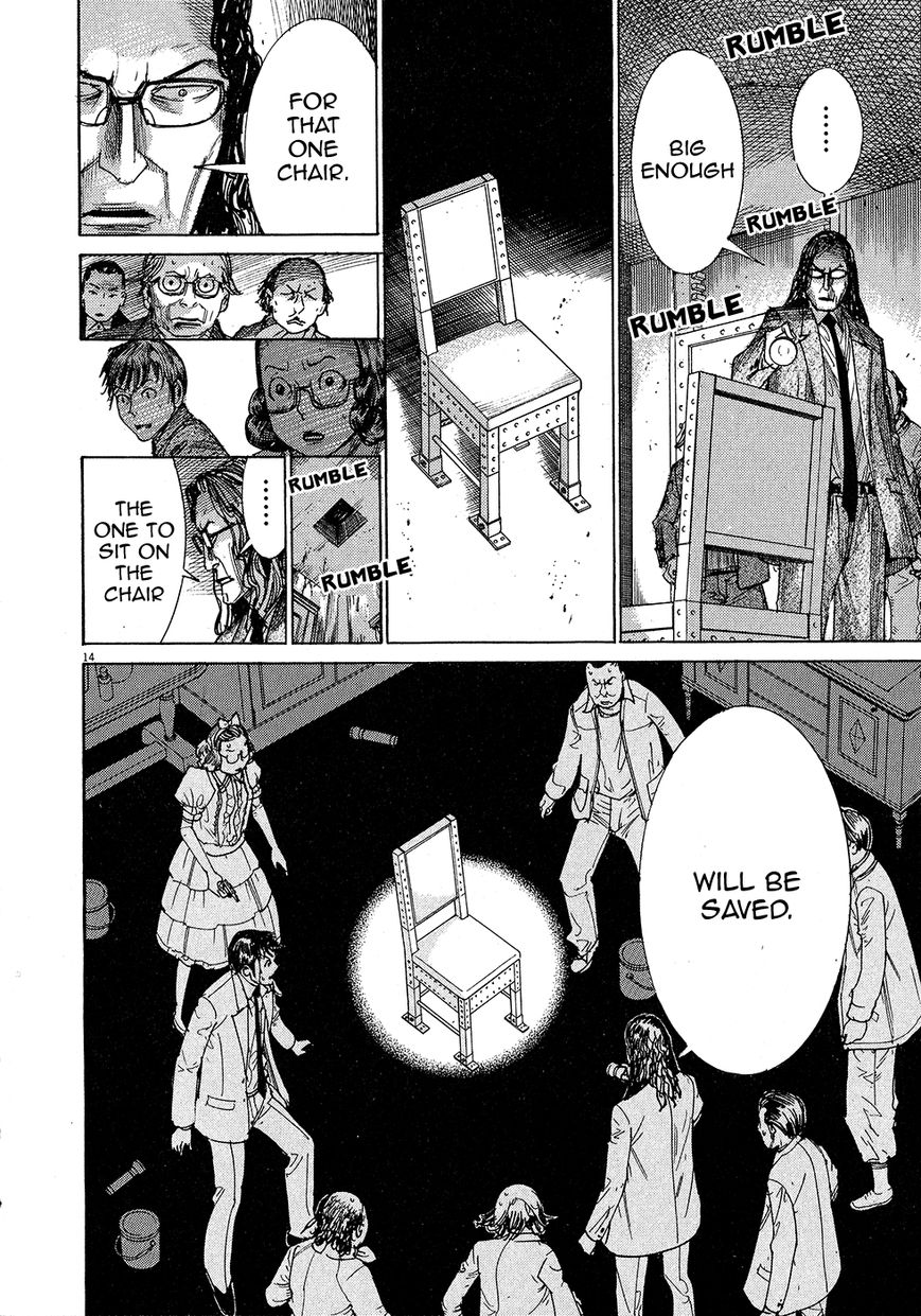 Yuureitou Chapter 49 page 17 - Chapter 49 : Ceiling