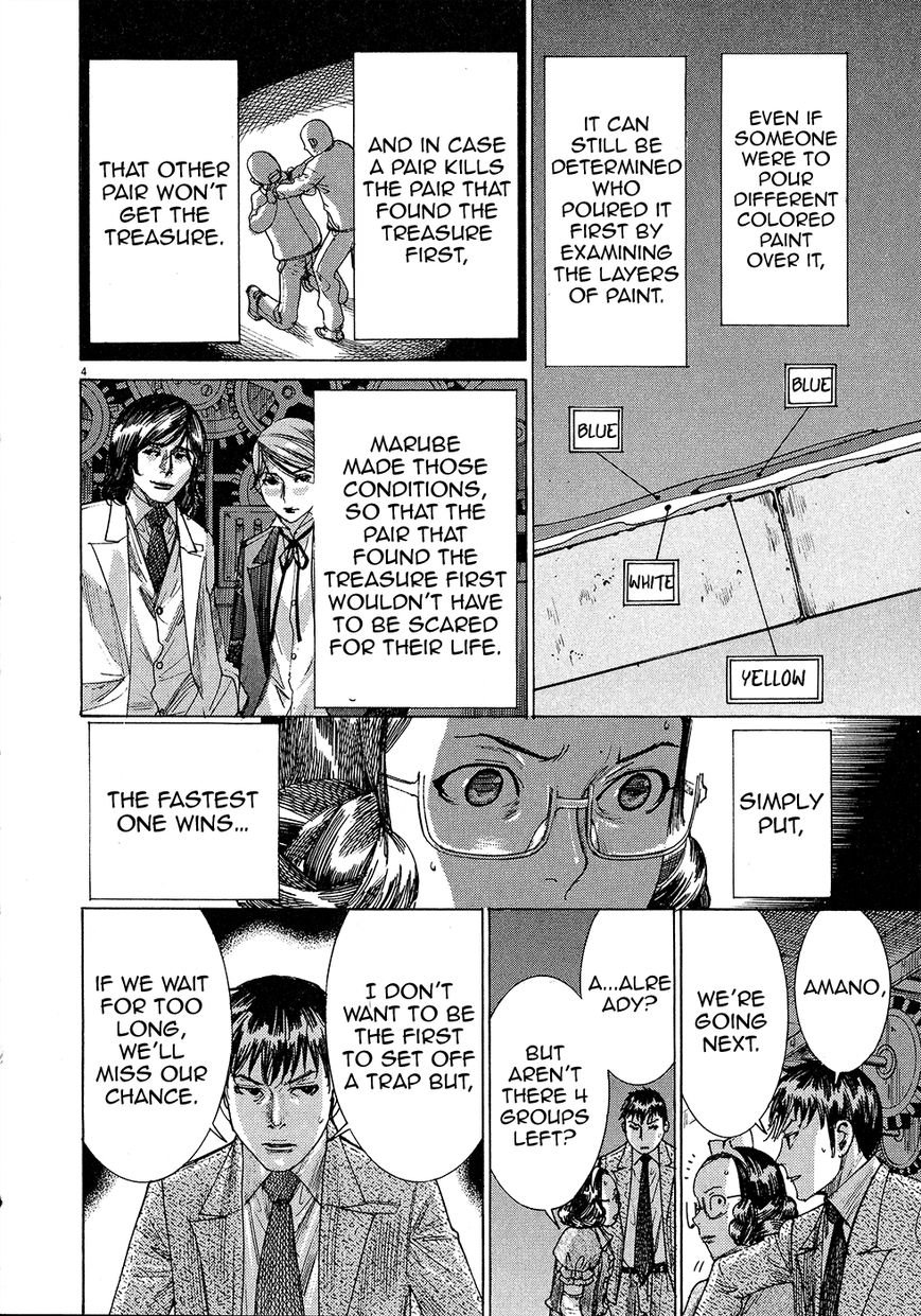 Yuureitou Chapter 49 page 7 - Chapter 49 : Ceiling
