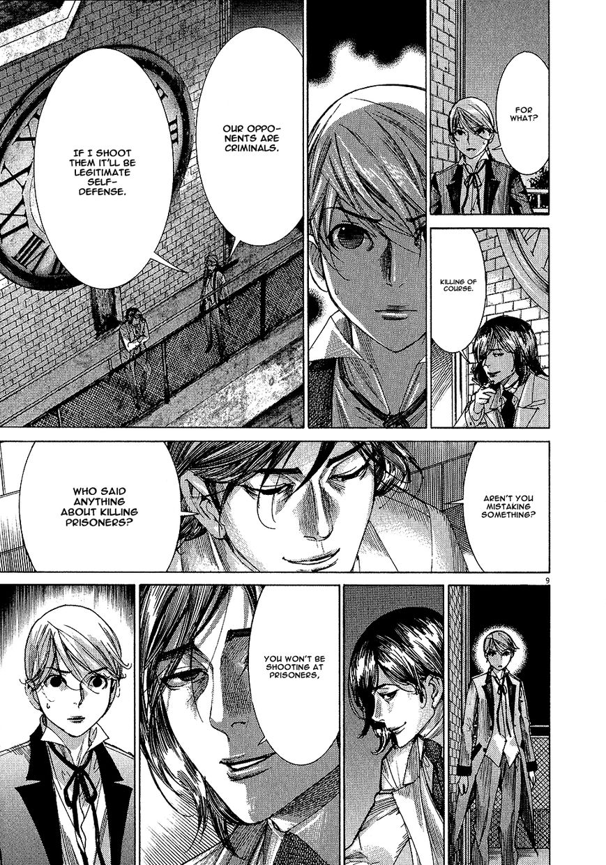 Yuureitou Chapter 51 page 12 - Chapter 51 : Screams