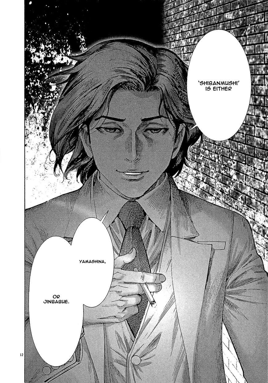 Yuureitou Chapter 51 page 15 - Chapter 51 : Screams