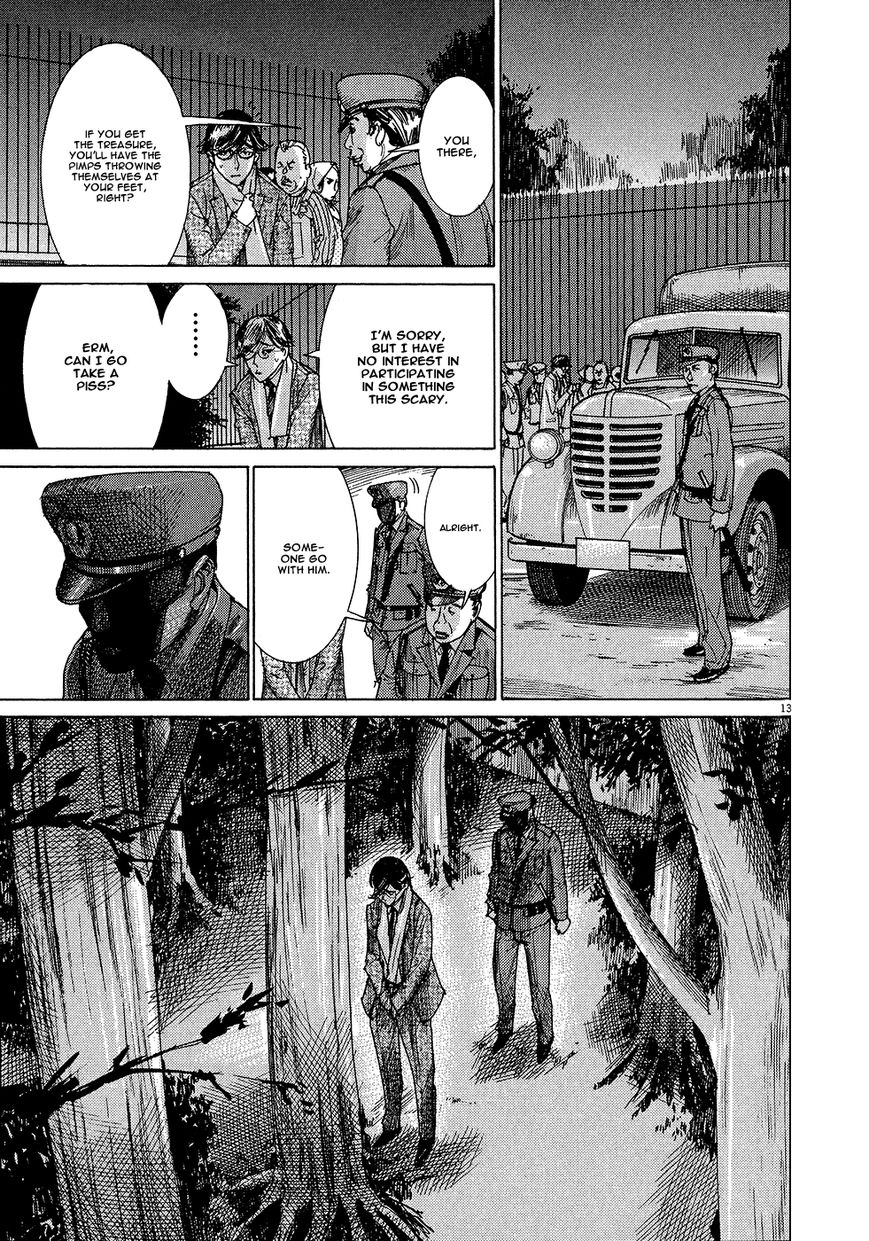 Yuureitou Chapter 51 page 16 - Chapter 51 : Screams