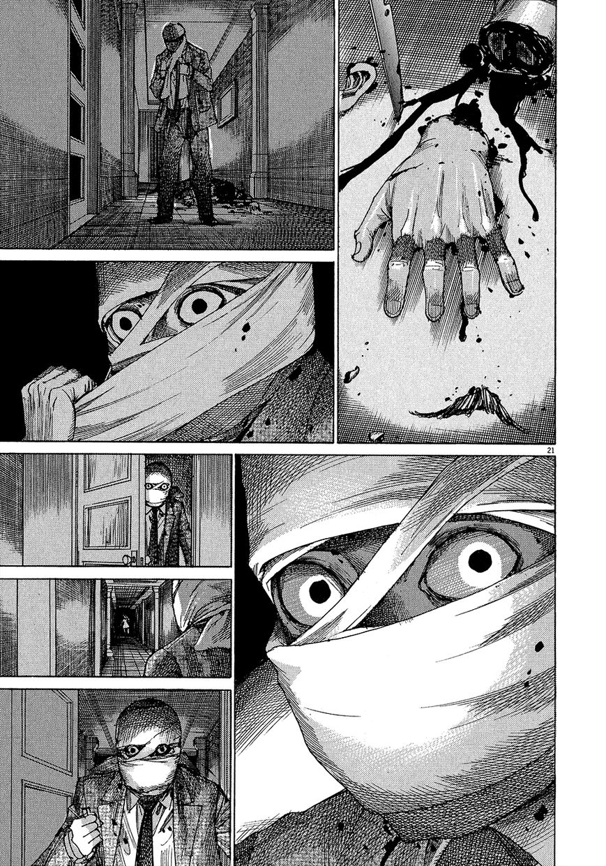 Yuureitou Chapter 51 page 24 - Chapter 51 : Screams