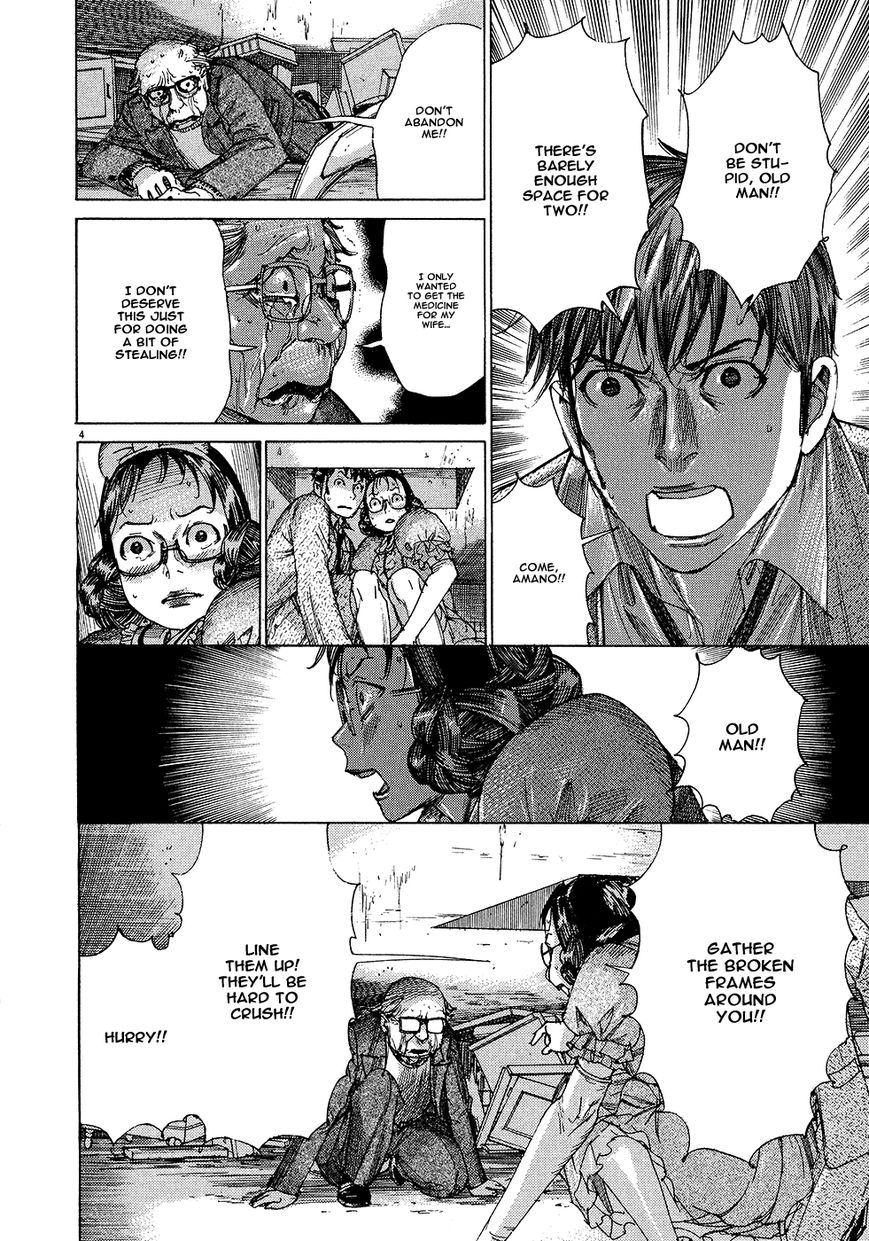 Yuureitou Chapter 51 page 7 - Chapter 51 : Screams