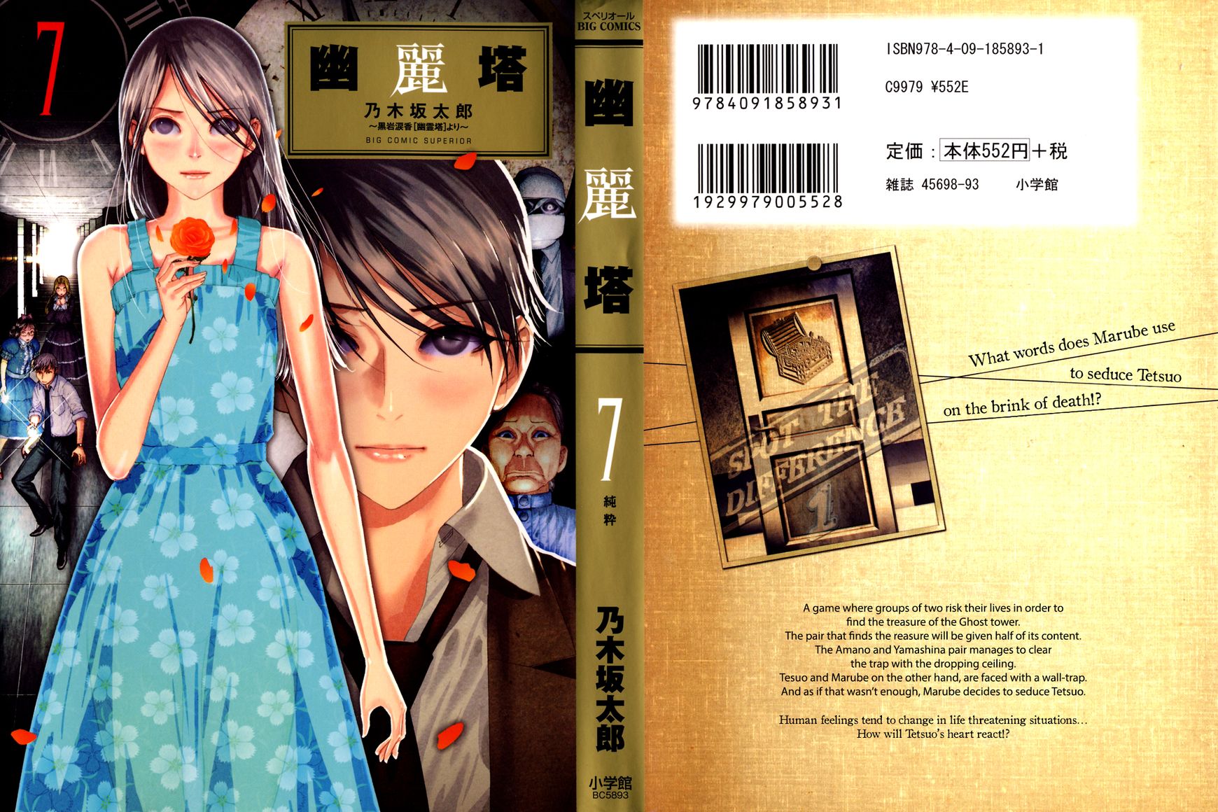 Yuureitou Chapter 53 page 3 - Chapter 53 : Climb