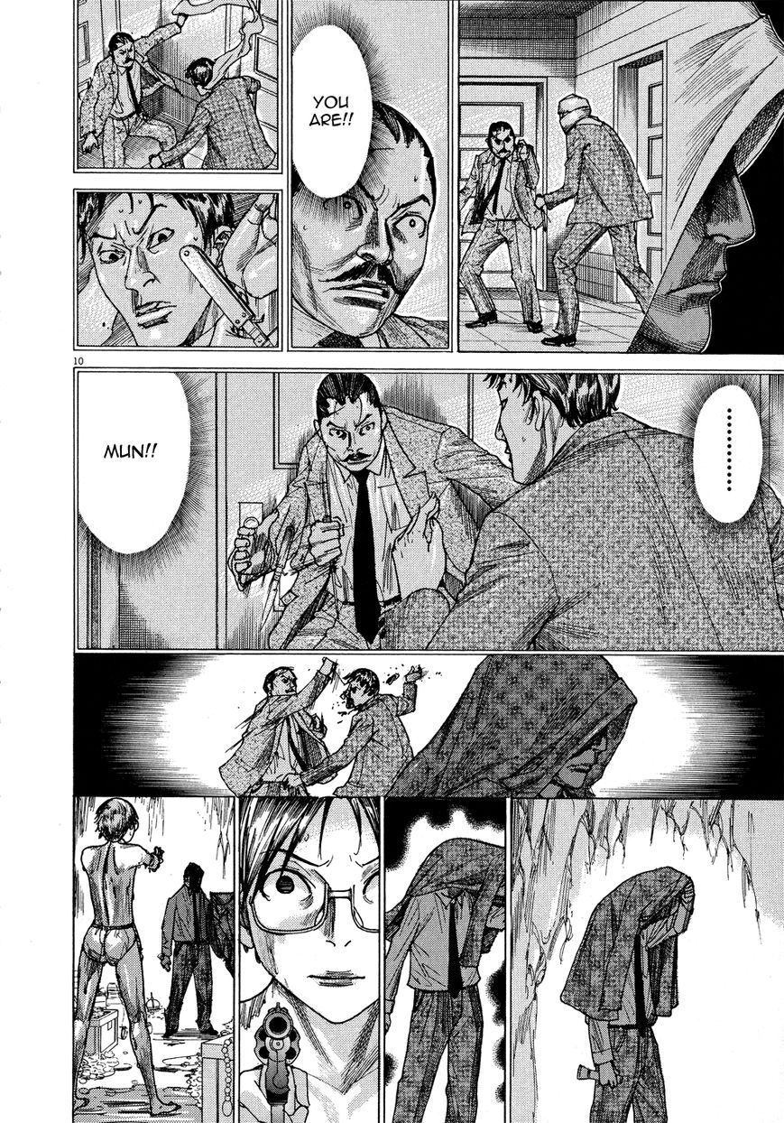 Yuureitou Chapter 63 page 13 - Chapter 63 : True Identity