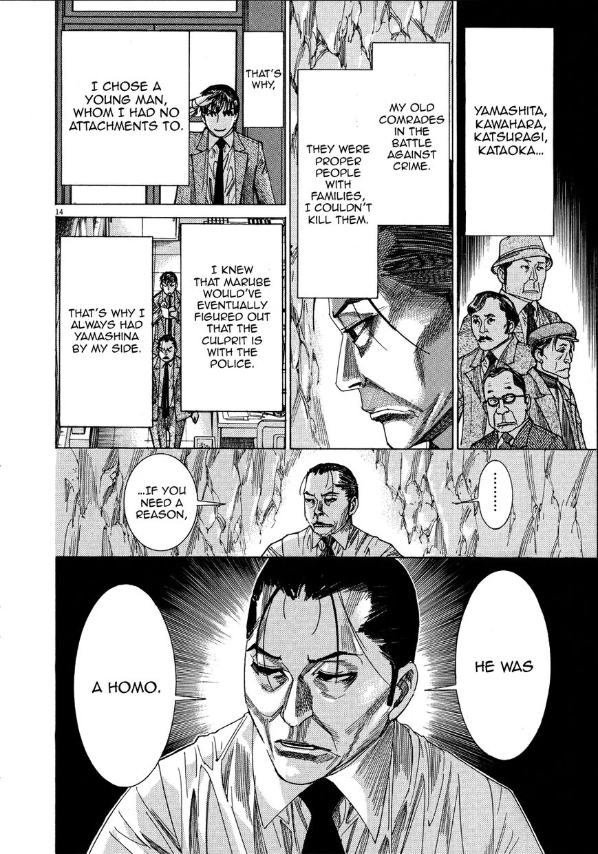 Yuureitou Chapter 63 page 17 - Chapter 63 : True Identity
