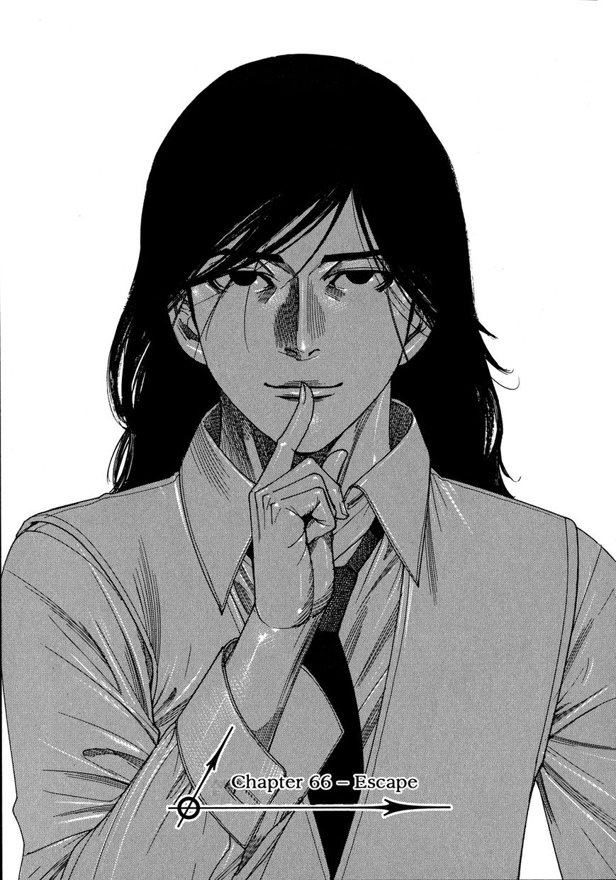 Yuureitou Chapter 66 page 3 - Chapter 66 : Escape
