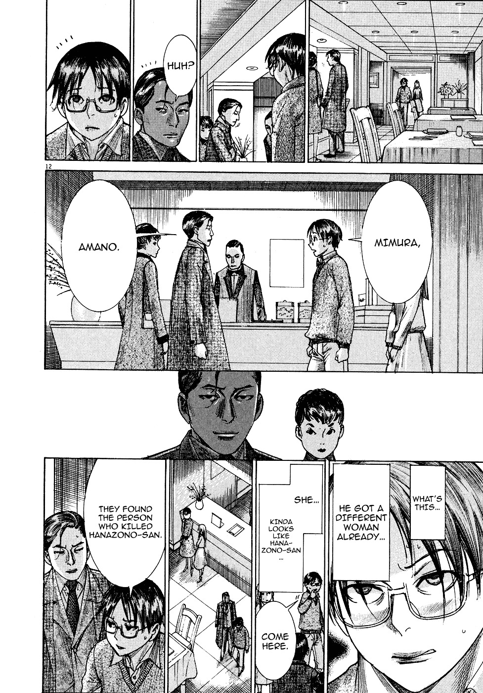 Yuureitou Chapter 68 page 13 - Chapter 68 : Detective