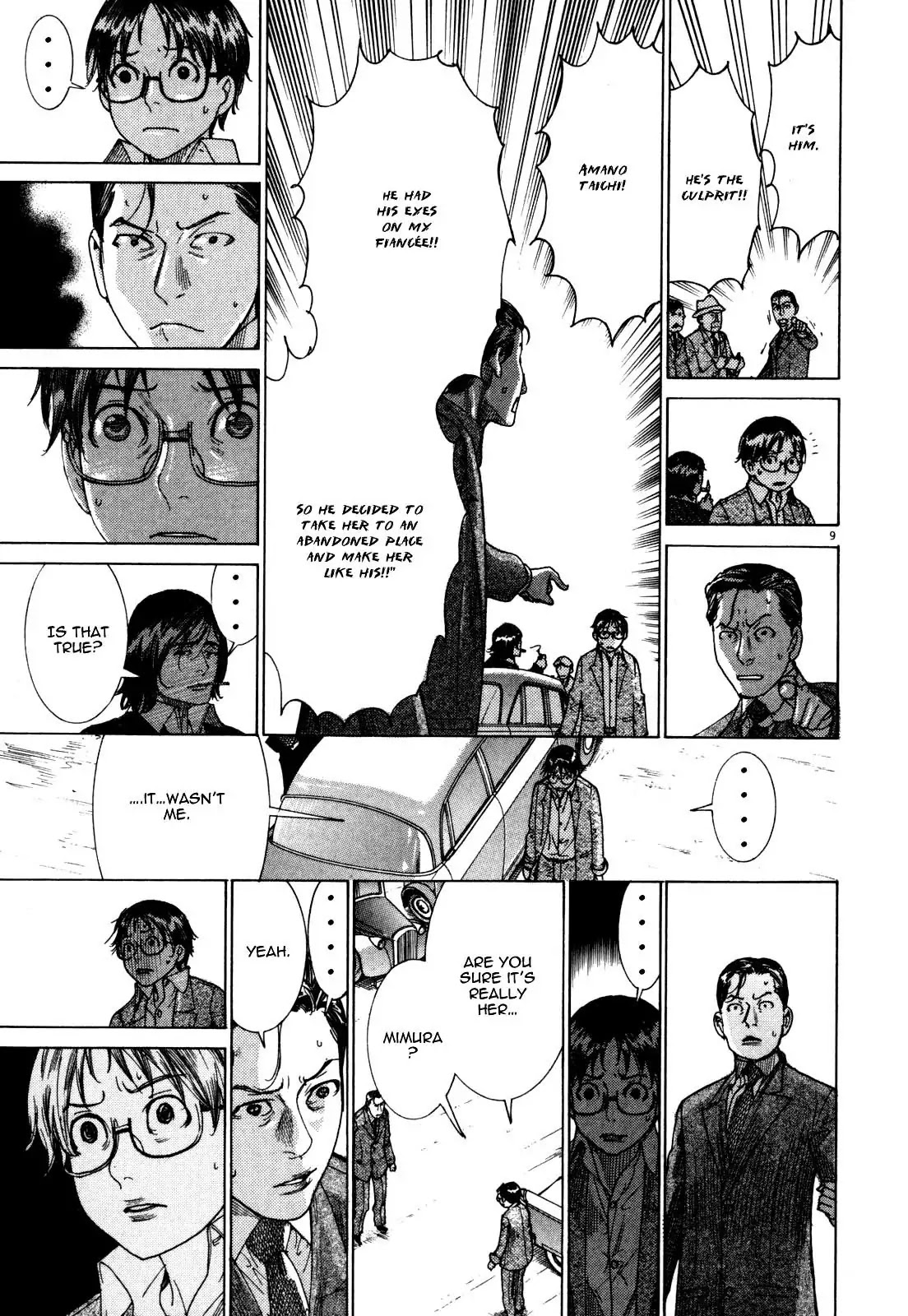 Yuureitou Chapter 7 page 11 - Chapter 7 : The Culprit's Name