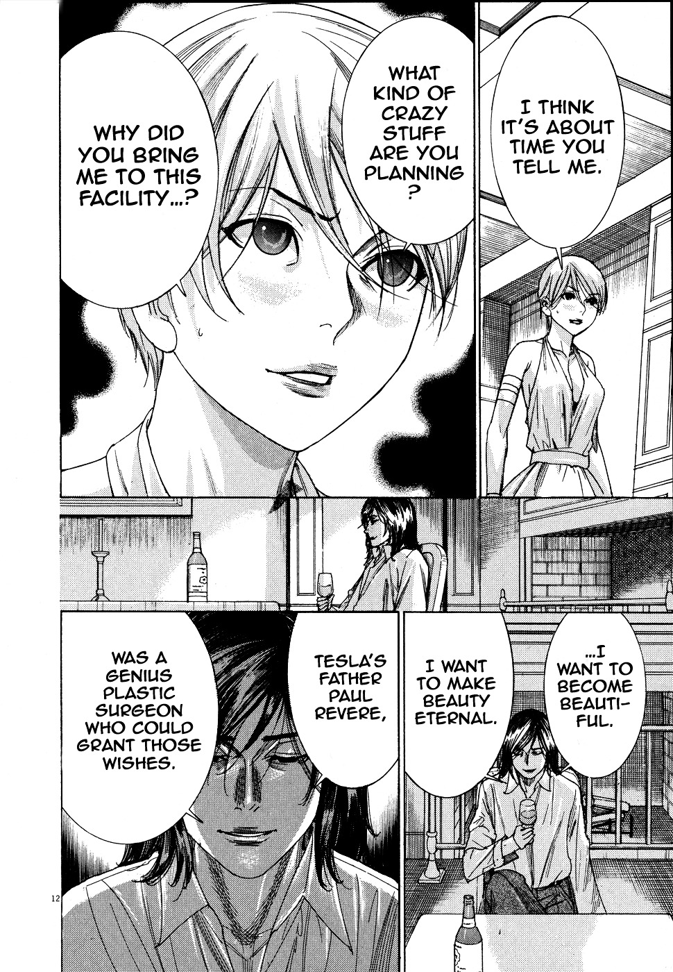 Yuureitou Chapter 70 page 14 - Chapter 70 : Brain