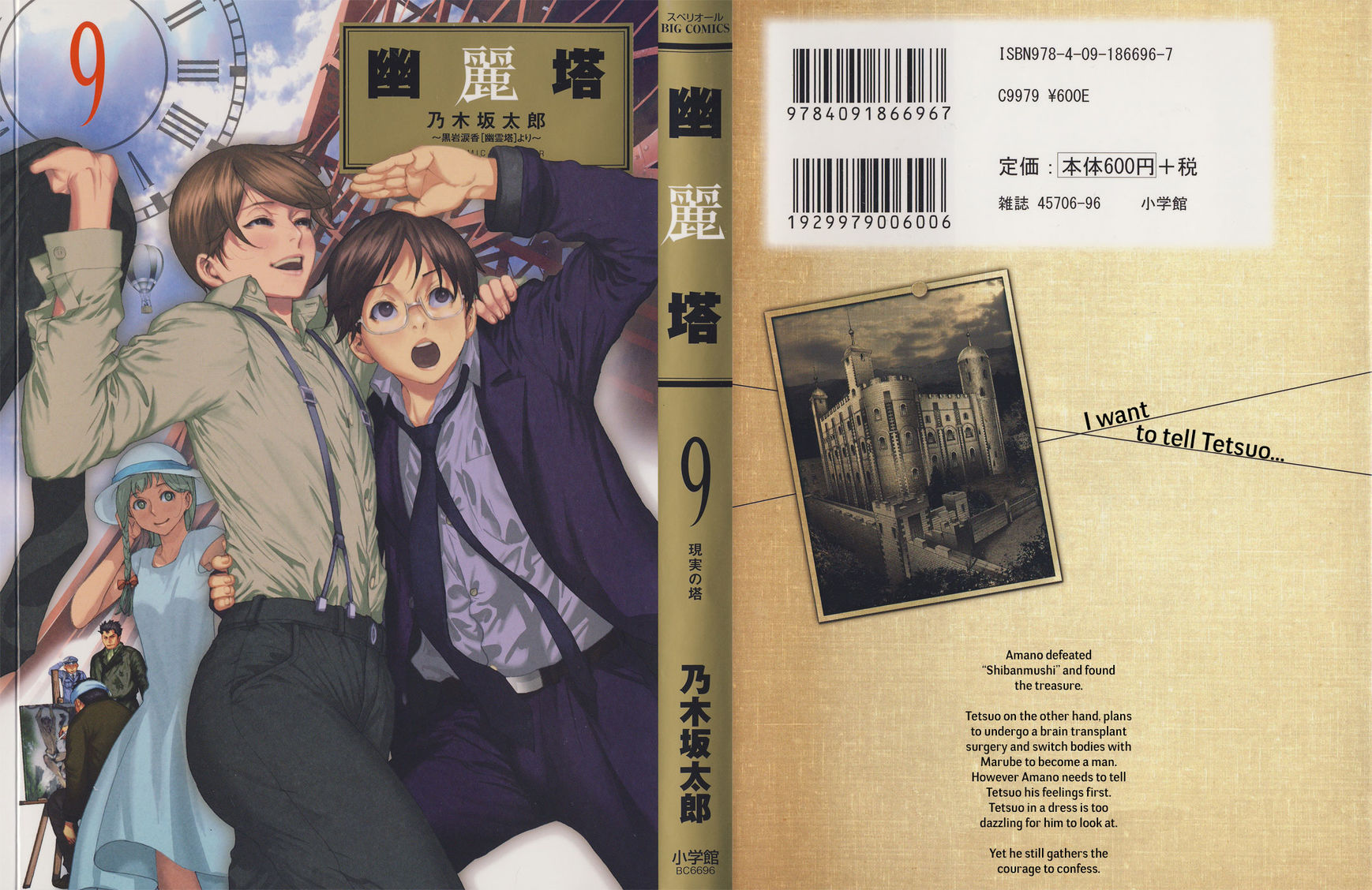 Yuureitou Chapter 71 page 3 - Chapter 71 : Myself