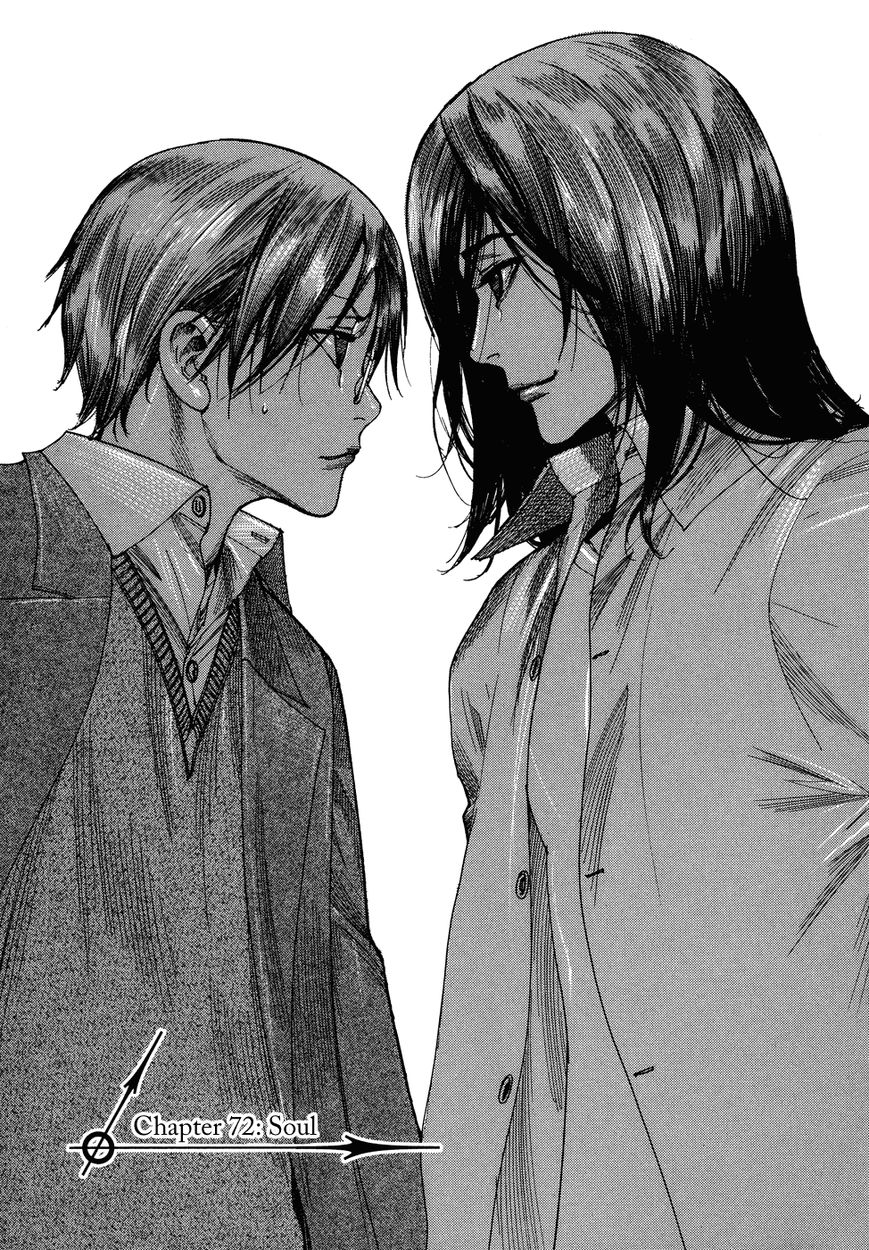 Yuureitou Chapter 72 page 3 - Chapter 72 : Soul