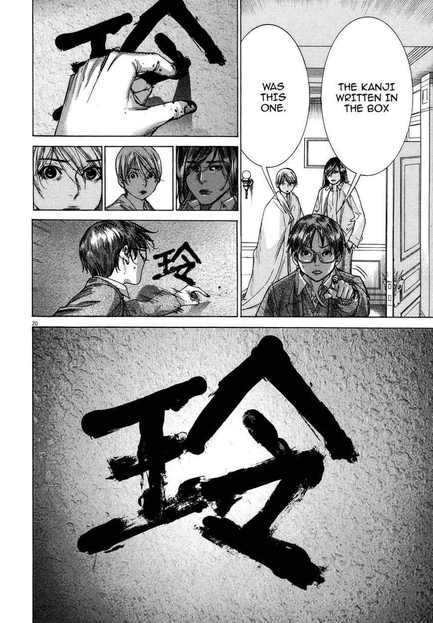 Yuureitou Chapter 74 page 22 - Chapter 74 : Naked