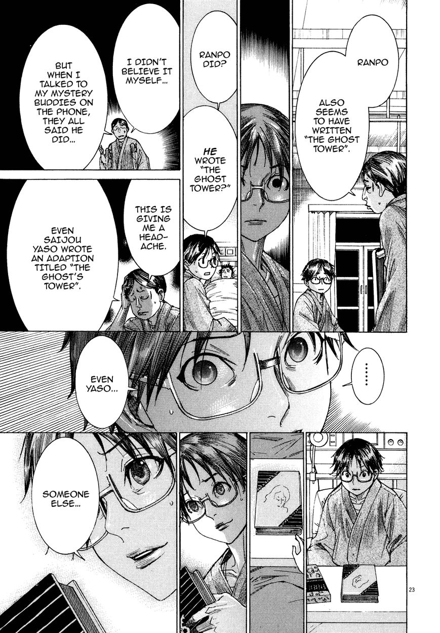Yuureitou Chapter 79 page 24 - Chapter 79 : Ruikou