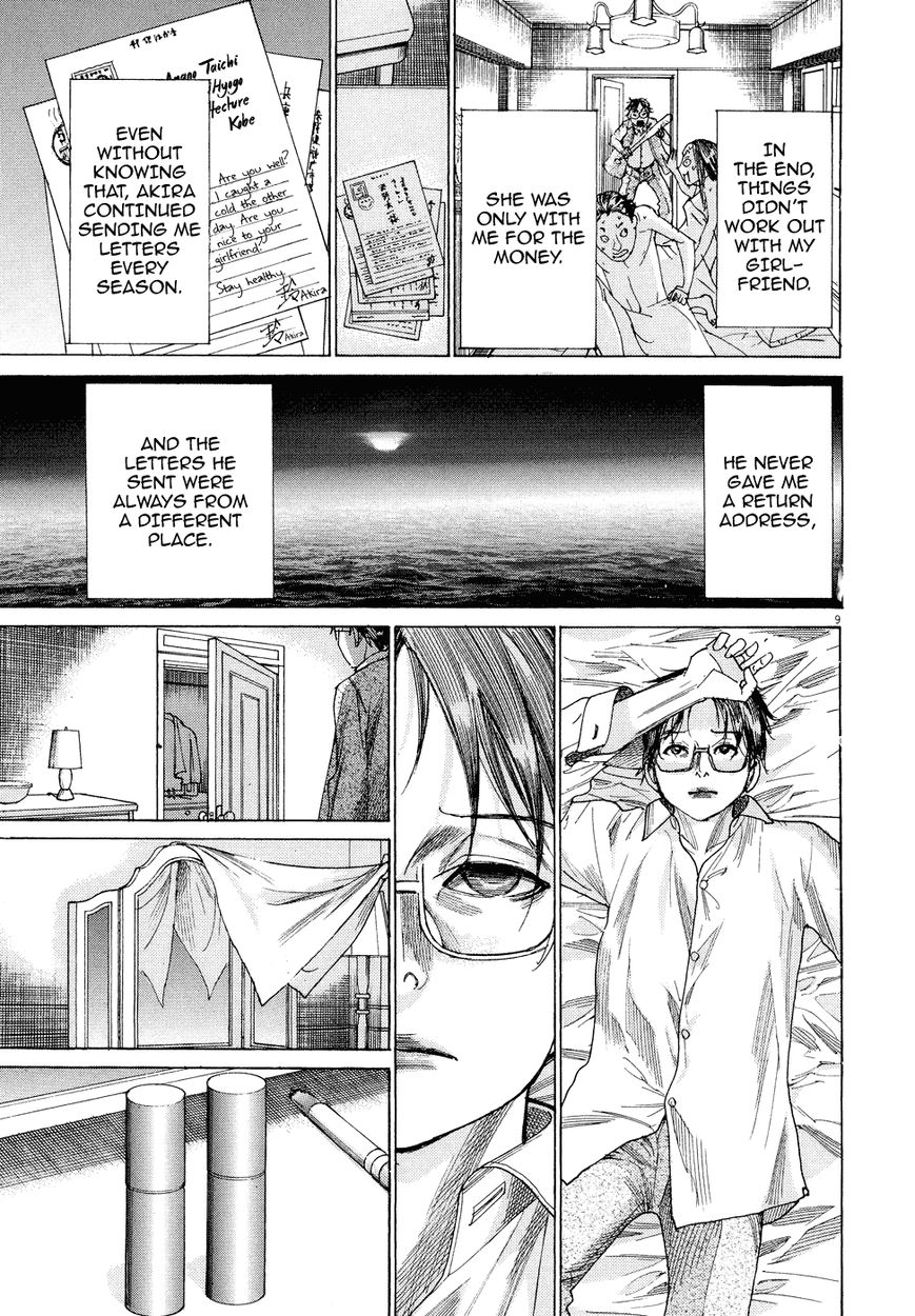 Yuureitou Chapter 80 page 11 - Chapter 80 : The Tower of Reality [End]
