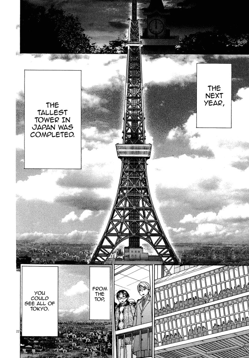 Yuureitou Chapter 80 page 23 - Chapter 80 : The Tower of Reality [End]